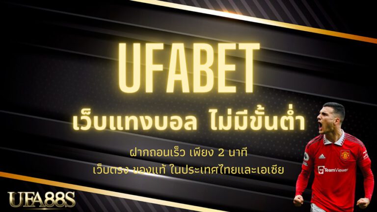 ufabet888