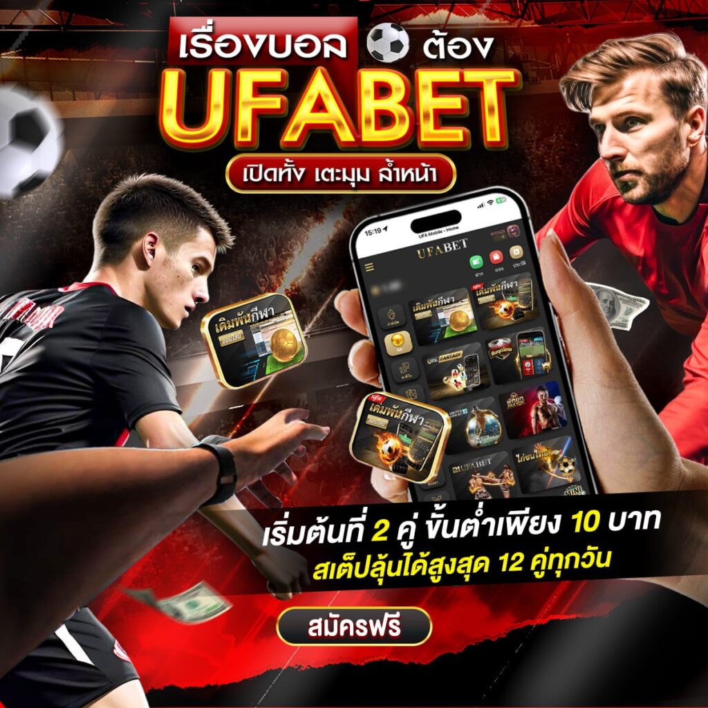 ผลบอลสดgo